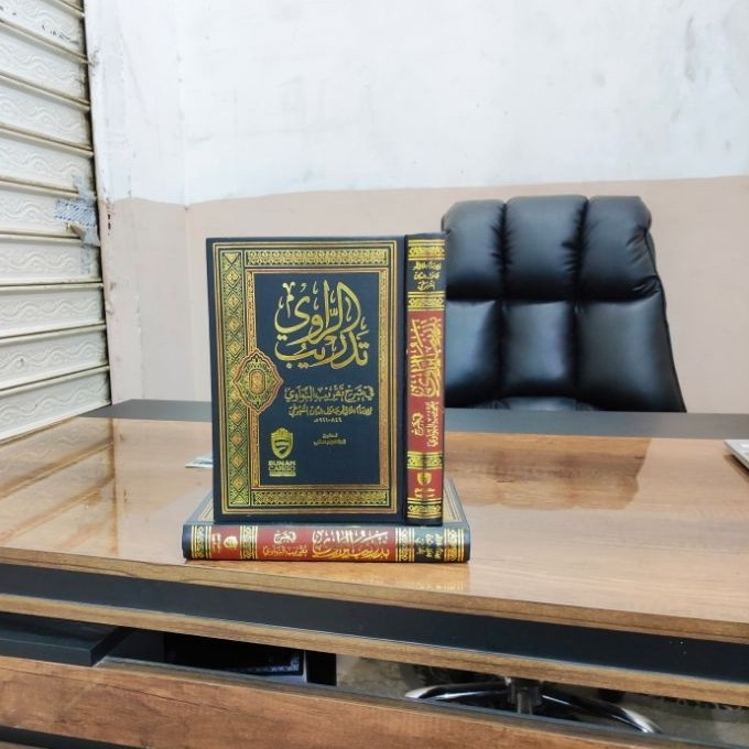 KITAB TADRIBU ROWI TADRIBUR ROWI