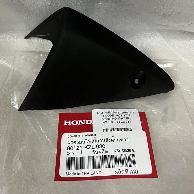 Promo READ STOCK Cover Sein Belakang Kanan Spacy 80121-KZL-930 HONDA Thailand Diskon
