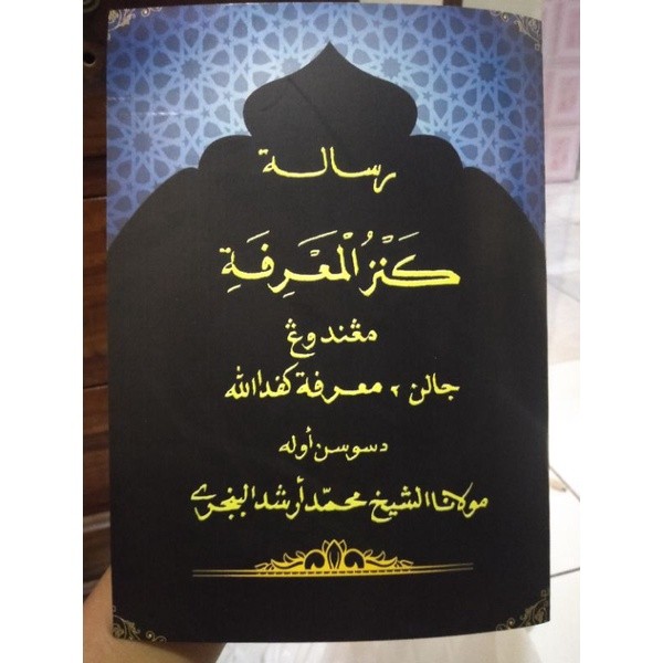Kitab kanzul Makrifah