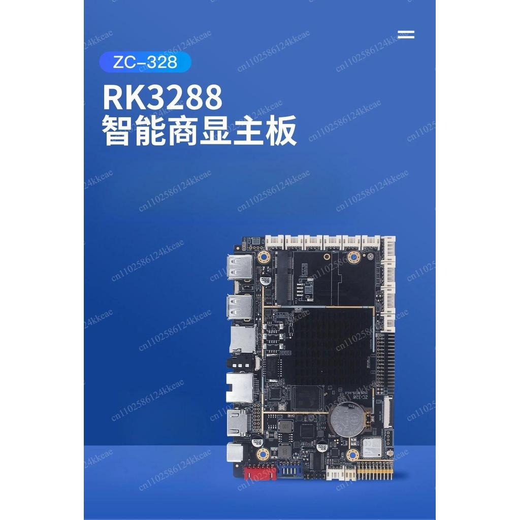 Embedded RK3288 development main board facial recognition module, intelligent advertising machine co