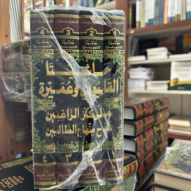 Hasyiata / hasyiatan qulyubi wa amiro / qulyubi dan amiro 4 jilid dki beirut kertas putih impor MEWA
