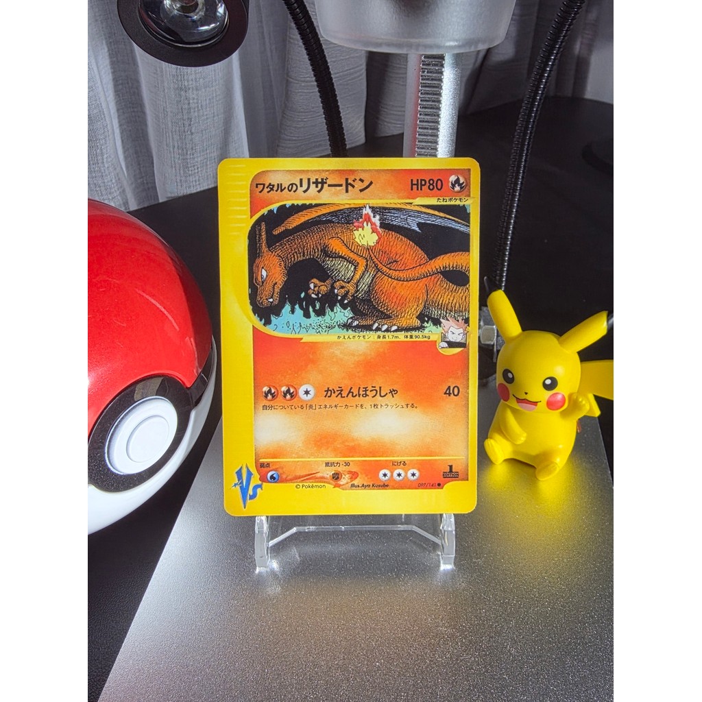 Lance's Charizard Vintage RAW (Kartu Pokemon Proxy/Replika)