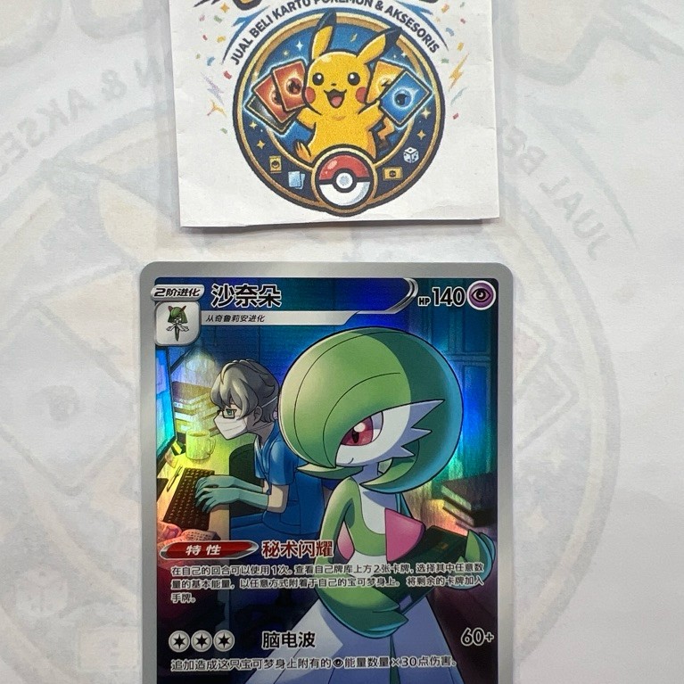GARDEVOIR #124/122 CHR ORIGINAL SWORD AND SHIELD CHINESE CINA CHINA KARTU POKEMON CARD