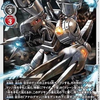 New Machinedramon BT11-072 R