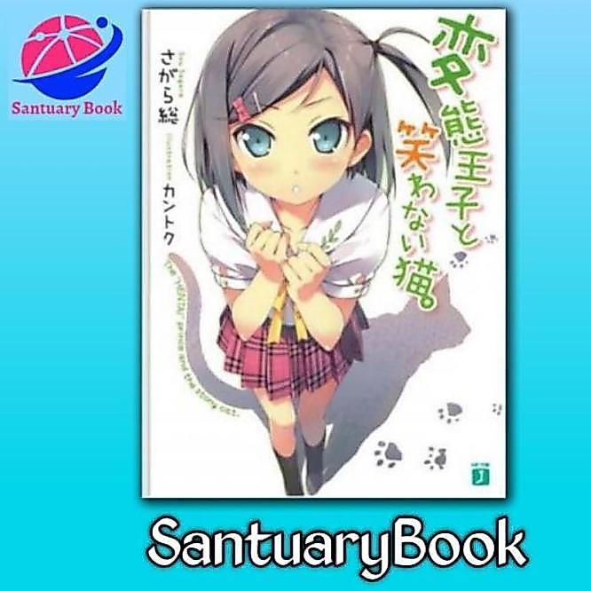LN/The Hentai Ouji To Warawanai Neko