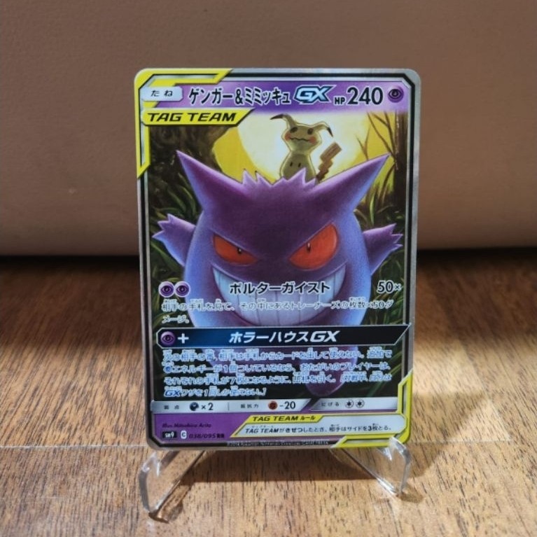 Gengar Mimikyu Tag Team GX 038/095 RR - Pokemon TCG Card Japanese