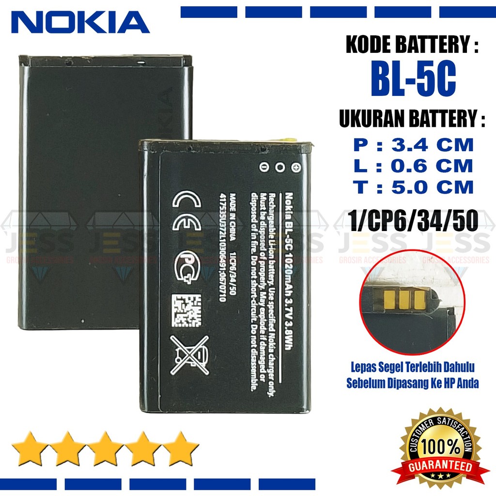 Baterai Battery Batre NOKIA BL-5C BL5C For Type Hp N105 N110 N103 1110 1200 1208 1600 N70 6600 7610 