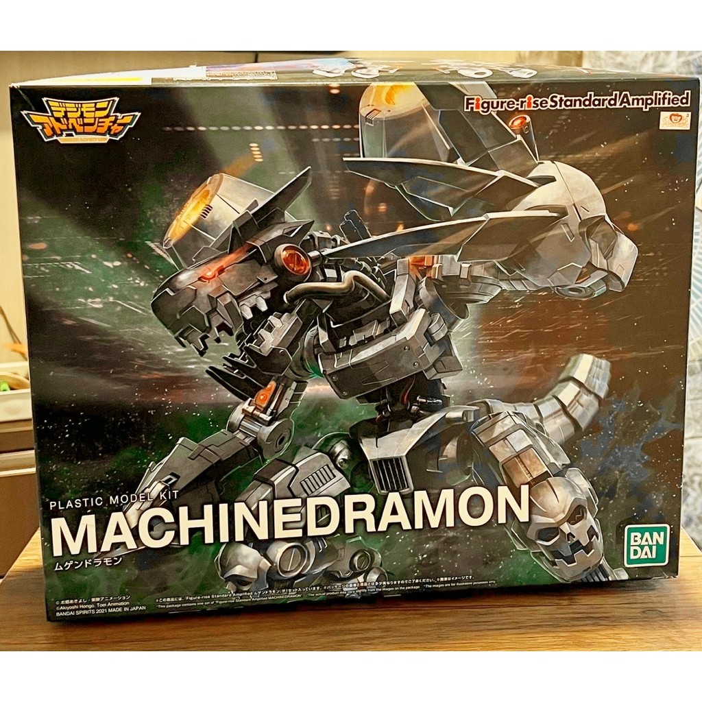 Figure-Rise Standard Amplified - Machinedramon