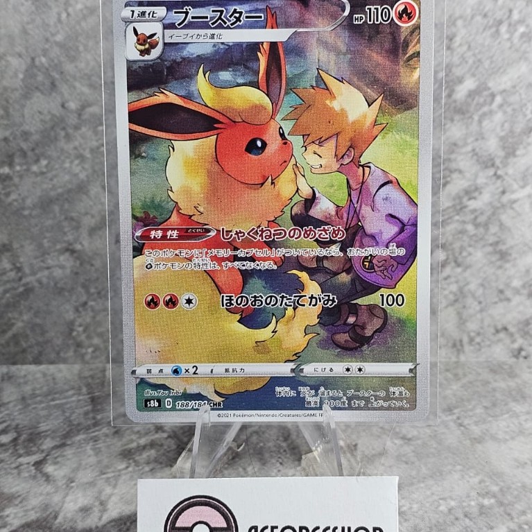 Kartu Pokemon Jepang 2021 - Flareon 188/184 CHR - VMAX Climax (S8b)