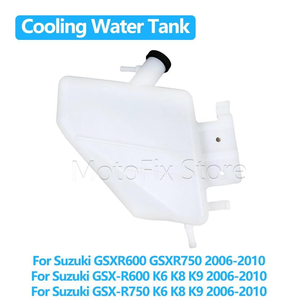 For Suzuki GSXR600 GSXR700 GSXR 600 K6 K8 K9 2006-2010 Motorcycle Radiator Tank Coolant Over Flow Bo