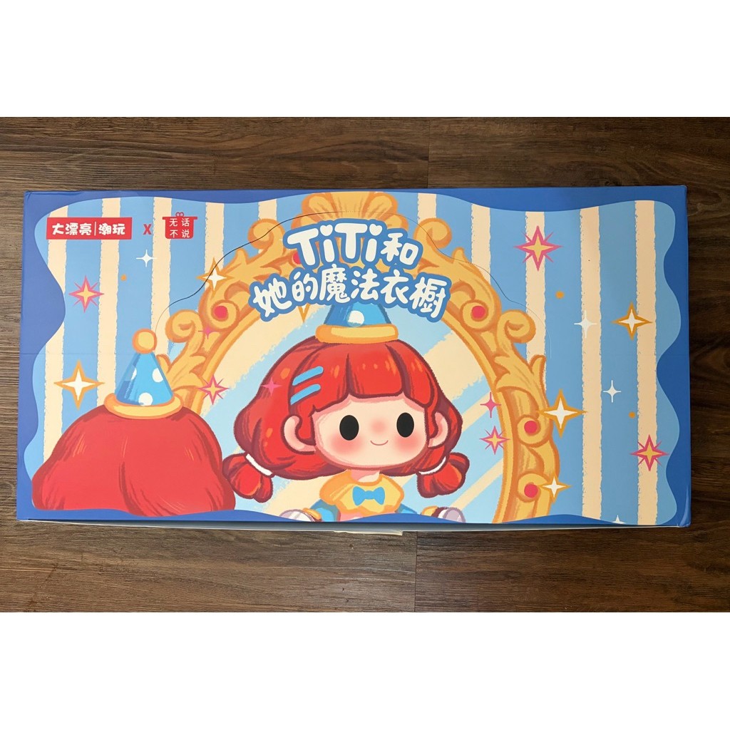 Blind Box TiTi and Her Magic Wardrobe (TiTi V3)