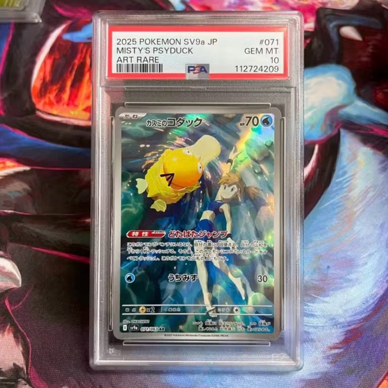 Pokemon AR misty Psyduck & Psyduck cert urut squental