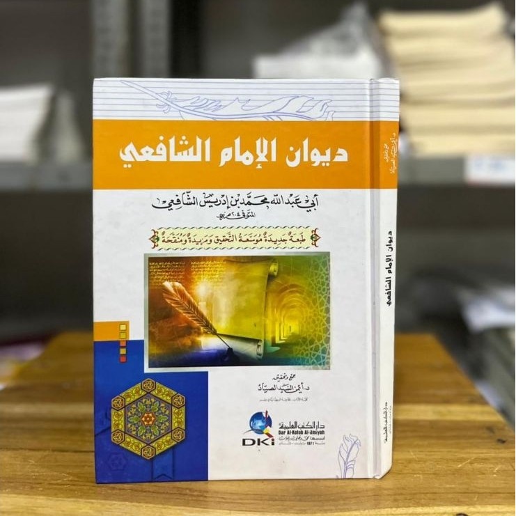 Kitab Diwanul Imam Asy Syafi’i DKI crem
