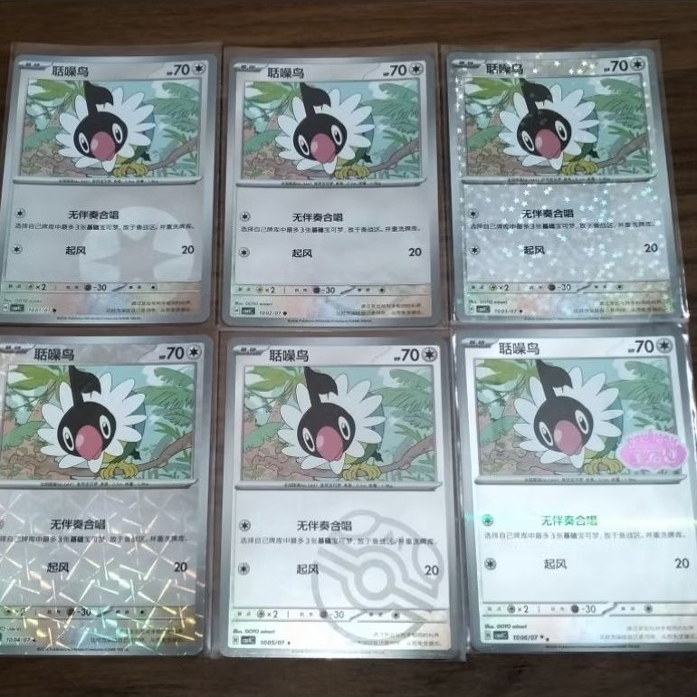 Chatot Set (6 kartu) - Pokemon TCG Chinese Vol 4
