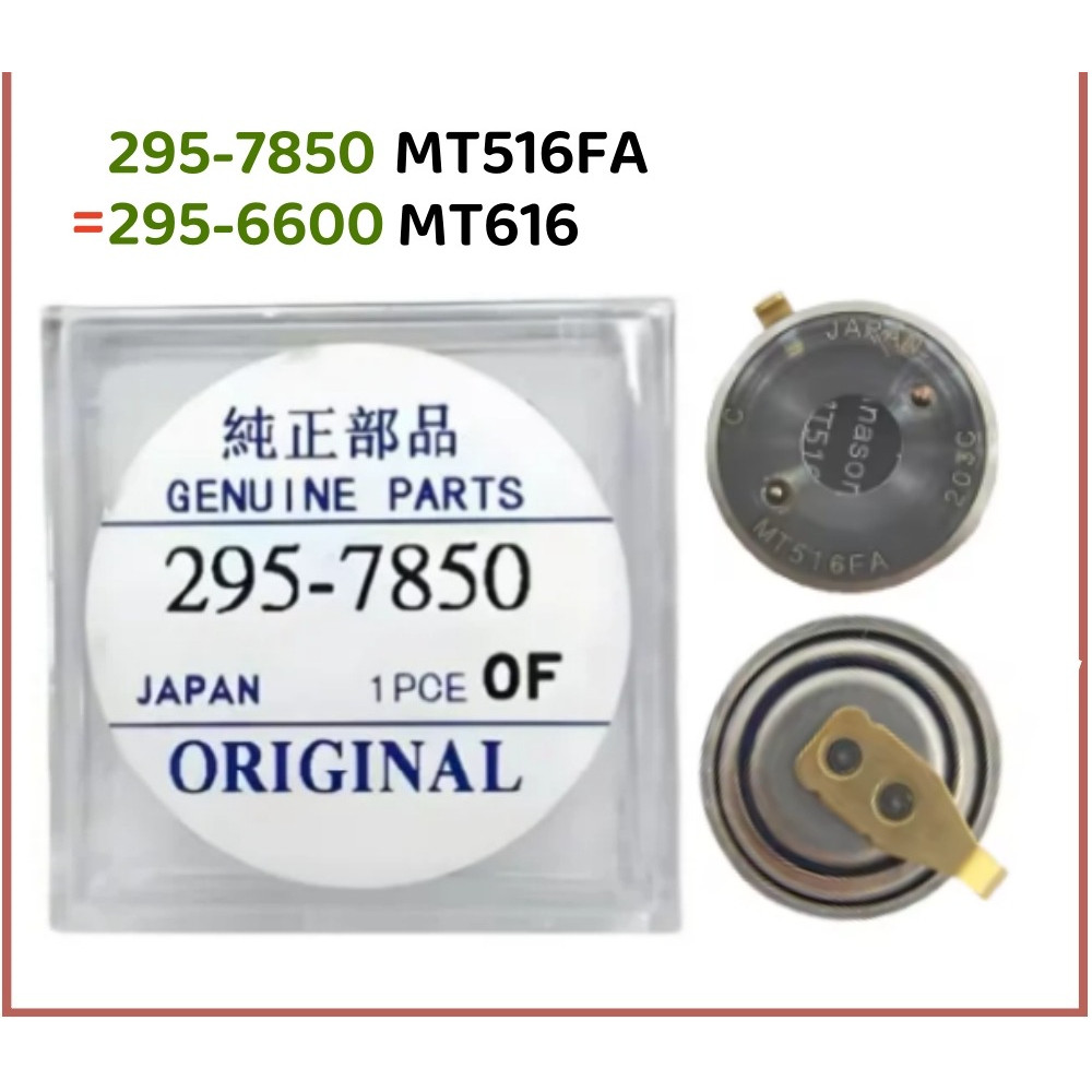 Original Panasonic Battery 295-7850 MT516FA MT516F MT516 substitute 295-6600 MT616 Solar energy phot
