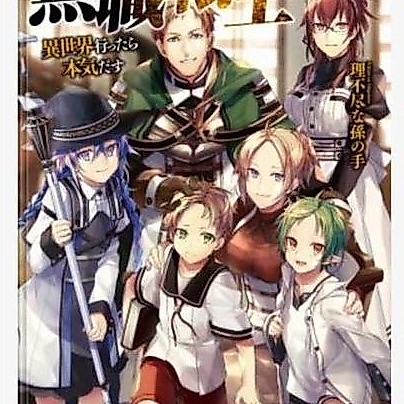 LN/Novel/Buku/Buku remaja/MUSHOKU TENSEI Vol. 1/2/3/4/5/6/7/8/9/10