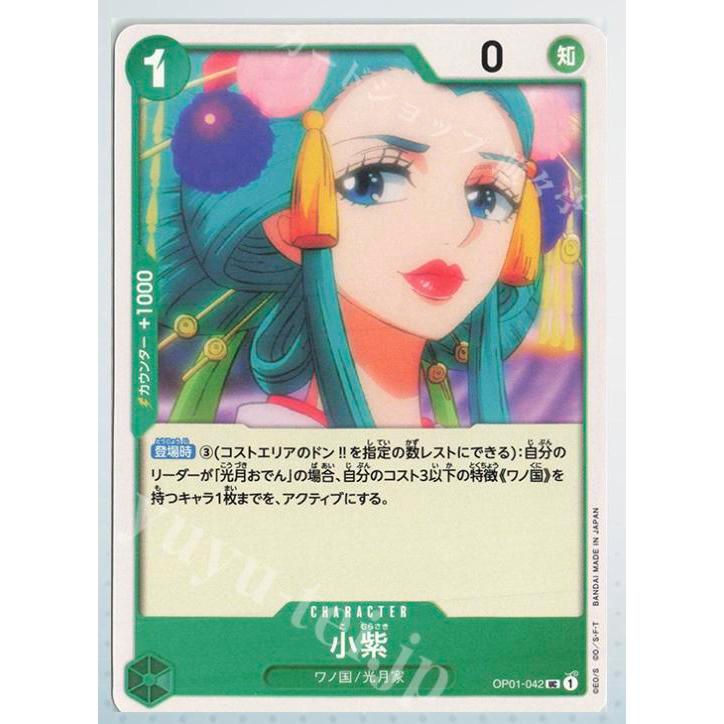 One Piece TCG Komurasaki UC Uncommon OP01-042