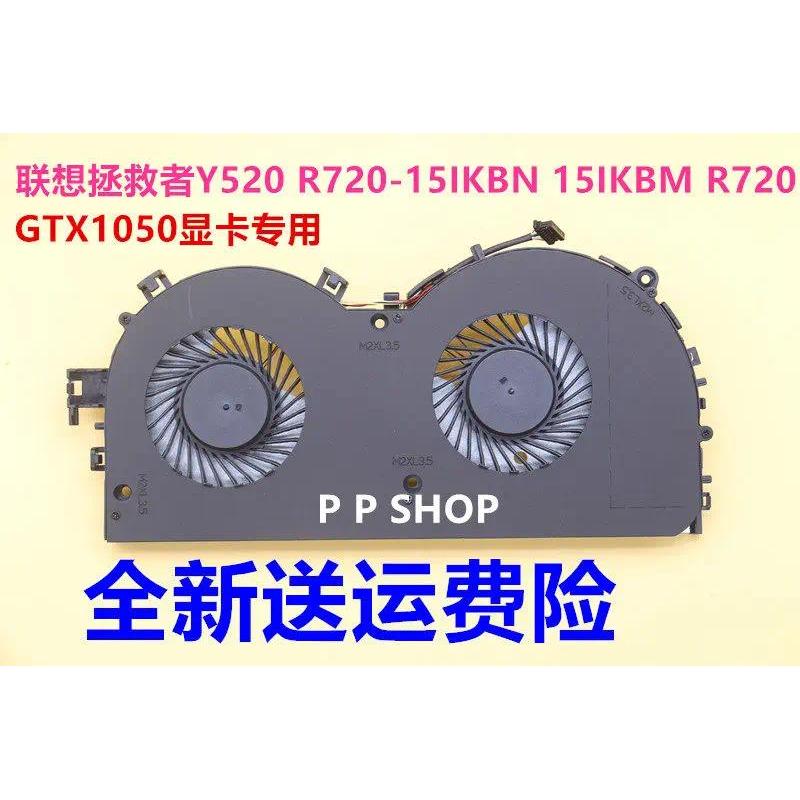 Replacement Cooling Fan for Lenovo Legion Y520 R720 15IKBN 15IKBM R720 GTX1050 Laptop Notebook PC Co