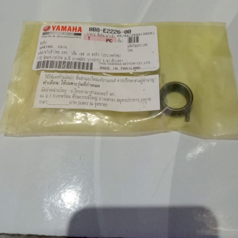 Per Spring Coil Rocker Arm Aerox-Nmax BB8-E2226-00