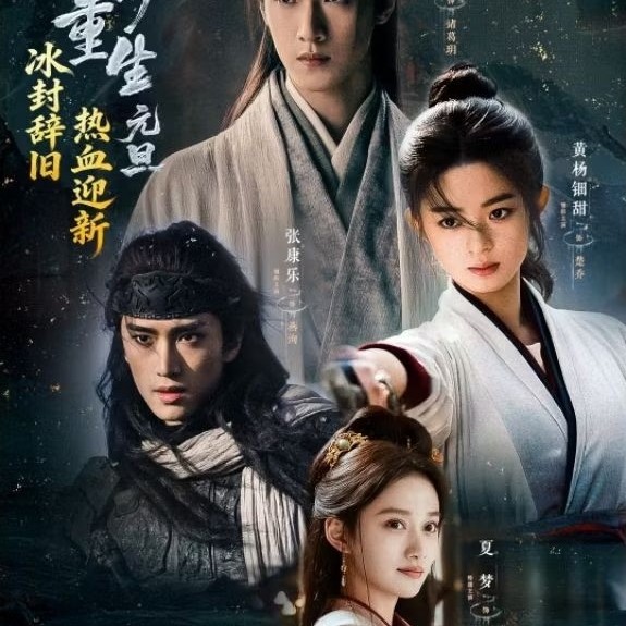 DVD REBIRTH (2026) 5 DISC SMANDARIN