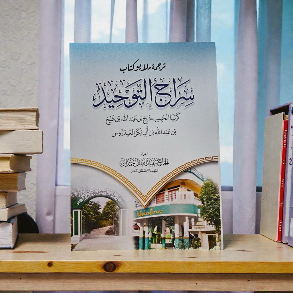 Kitab Arab melayu Siraj at-Tauhid oleh kiyai muallim ubaidillah hamdan karya yang dinisbatkan kepada