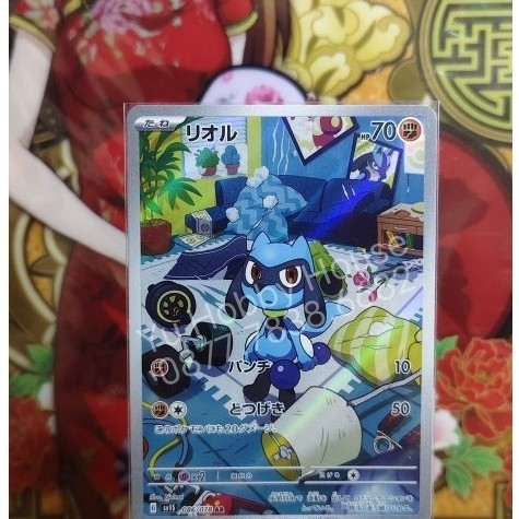 Pokemon - Riolu AR JPN