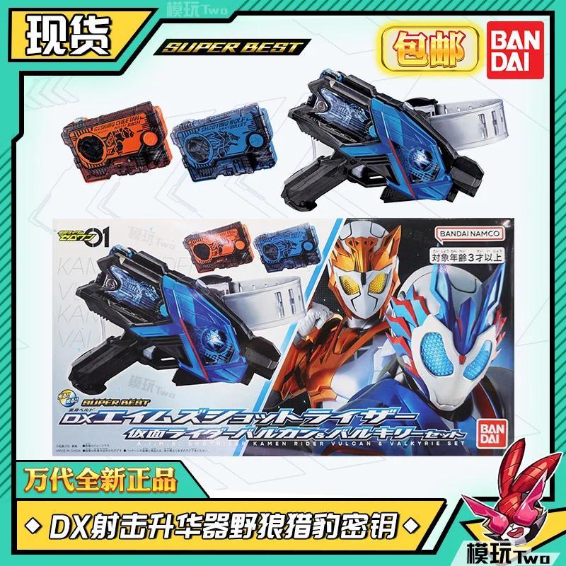 In Stock Bandai Kamen SUPER BEST Rider Shooting Wolf Ascender Balkan Second Rider Transformation Bel