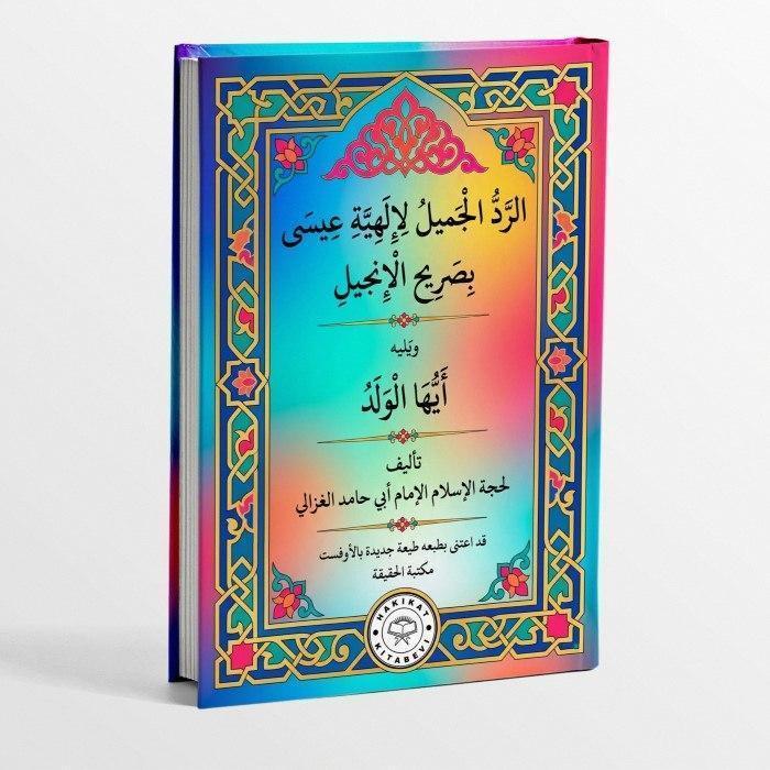 KITAB AR RODDU AL JAMIL LI ILAHIYYAH ISA BI SHORIHI INJIL/KITAB AR RODDUL JAMIL LI ILAHIYYAH 'ISA BI