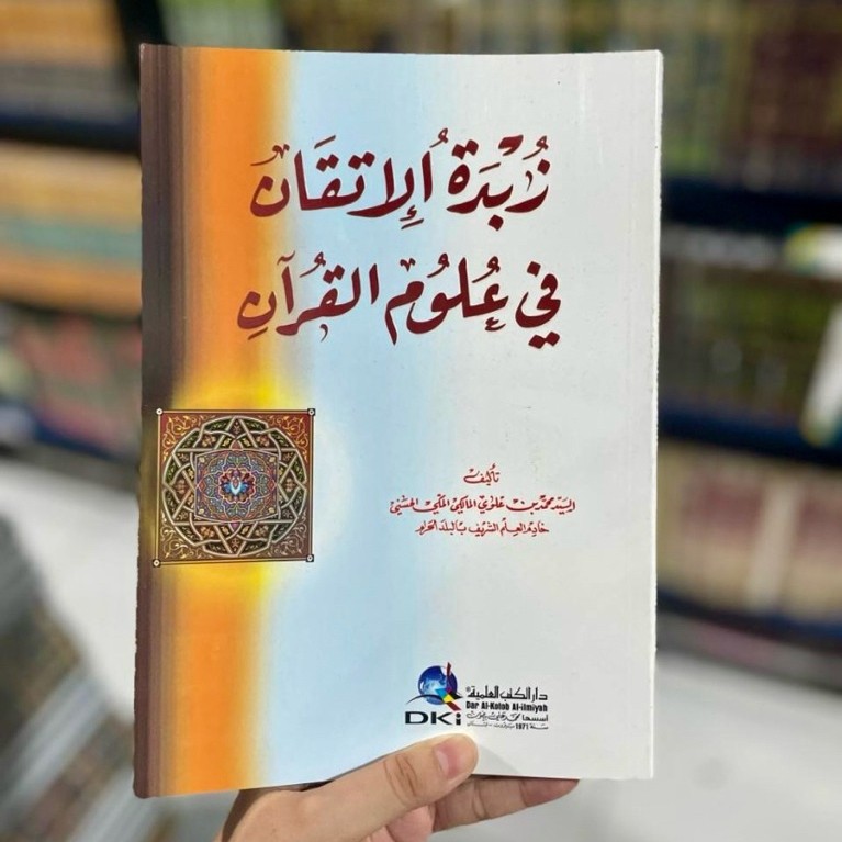 Kitab Zubdatul Itqan Fi Ulumil Quran | Kitab Ulumul Quran Ringkasan Itqan Suyuthi – DKI Beirut
