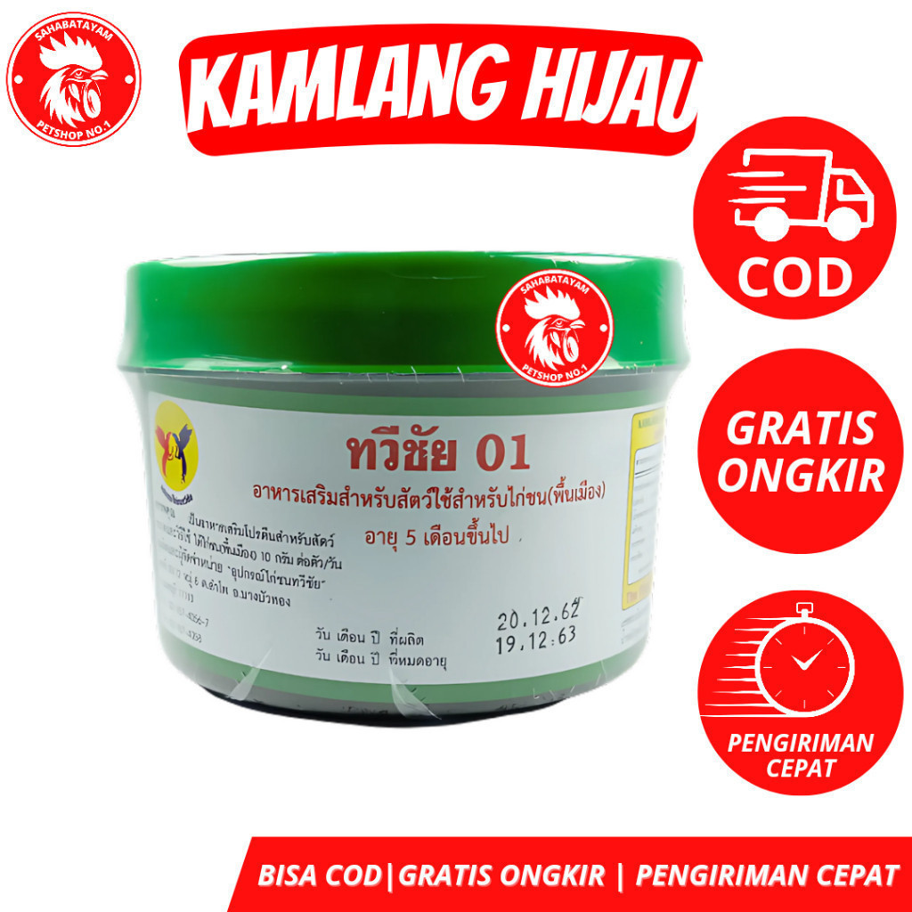 400 GR - Kamlang Hijau Kamlang Basah Hijau Kamlang Rawatan Ayam Jamu Ayam Aduan  TERLARIS