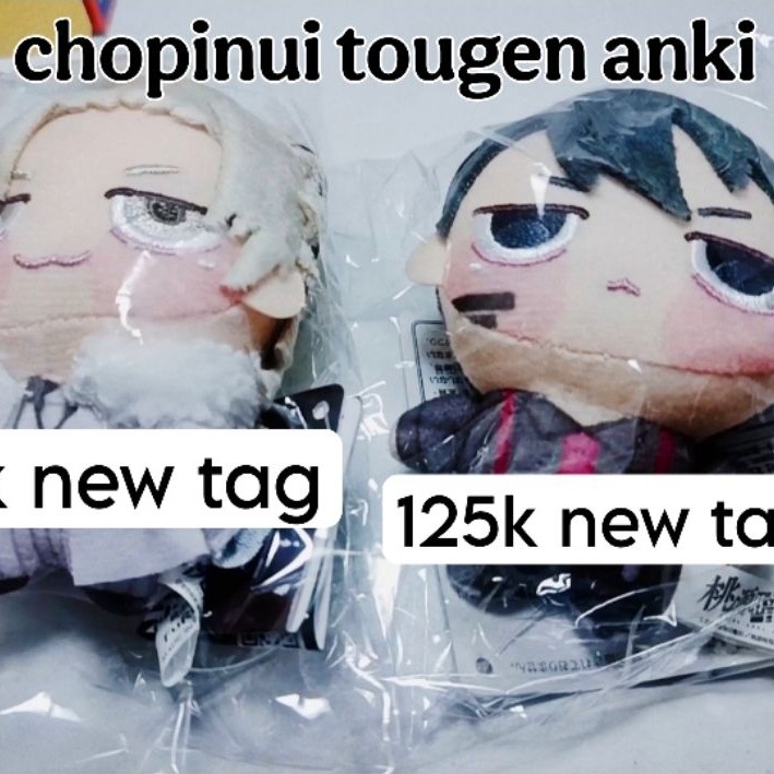 chopinui petit tougen anki original plush