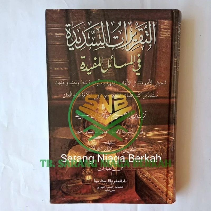 Taqrirotus Sadidah - Taqrirot Sadidah Ubudiyah