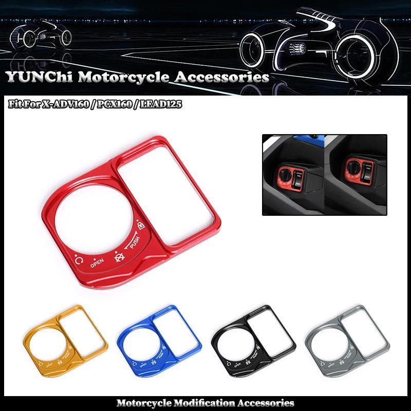 Fit For HONDA X-ADV XADV160 PCX160 LEAD125 ADV160 Motorcycle Ignition Switch Decorative Cover Electr