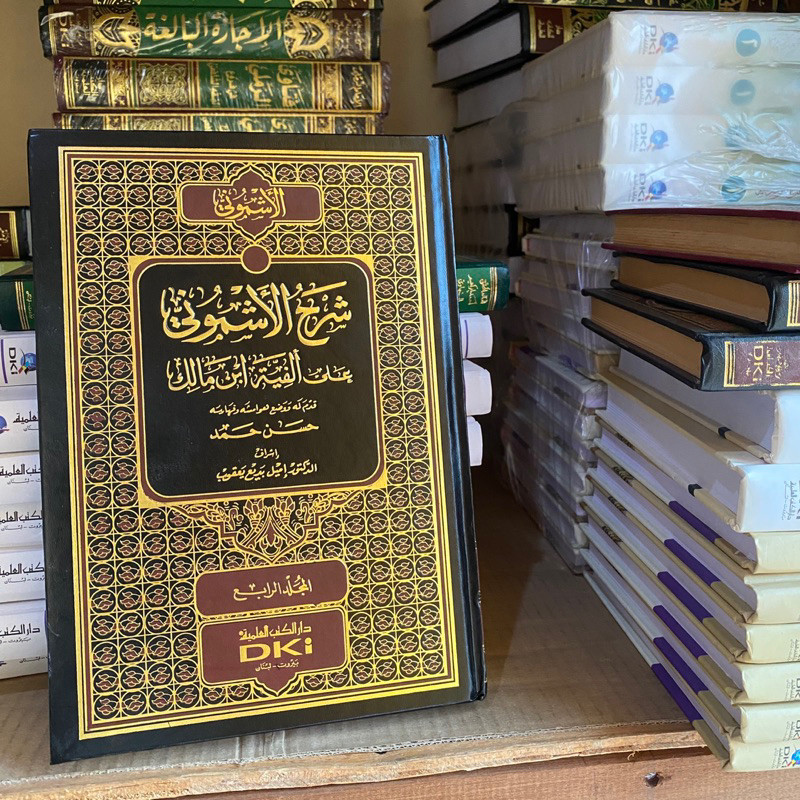 KITAB || Asymuni / asmuni syarah alfiyah 1/4 jilid kertas putih DKI CETAKAN DKI BEIRUT ORIGINAL