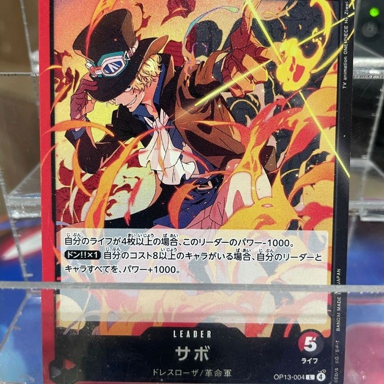 OP13 004 SABO (LEADER)