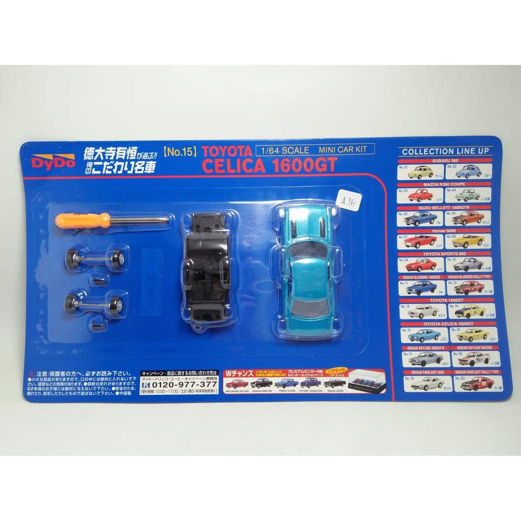 Diecast 1/64 Toyota Celica 1600GT Minicar Kit Blue