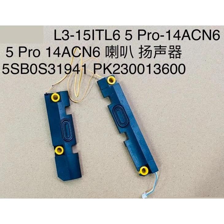 For Lenovo L3-15ITL6 5 Pro-14ACN6 Speaker, Speaker 5SB0S31941