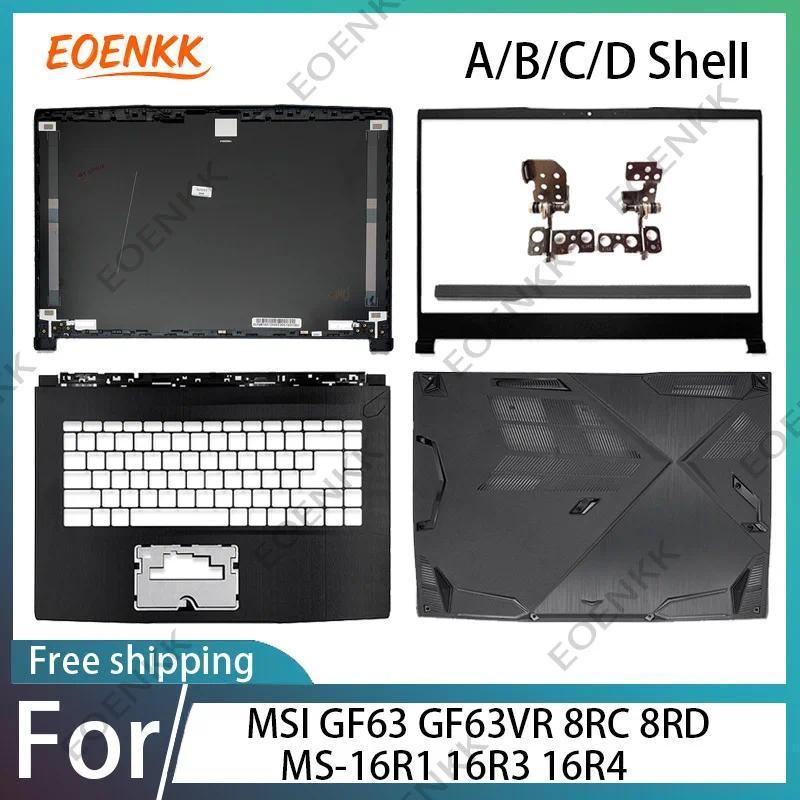 For MSI GF63 GF63VR 8RC 8RD MS-16R1 16R3 16R4 Laptop Shell - LCD Top Case, Bezel Cover, Palmrest Cas