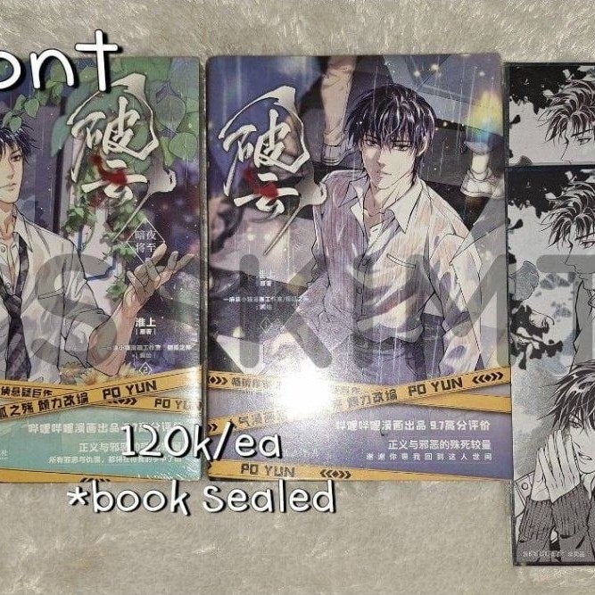 POYUN/BREAK THE CLOUDS MANHUA BOOK MANDARIN VER VOL 1-2