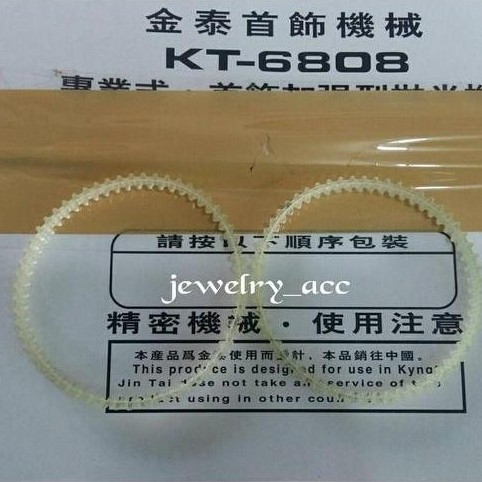 GEAR BELT MESIN TUMBLER KT-6808/KT-2000 *