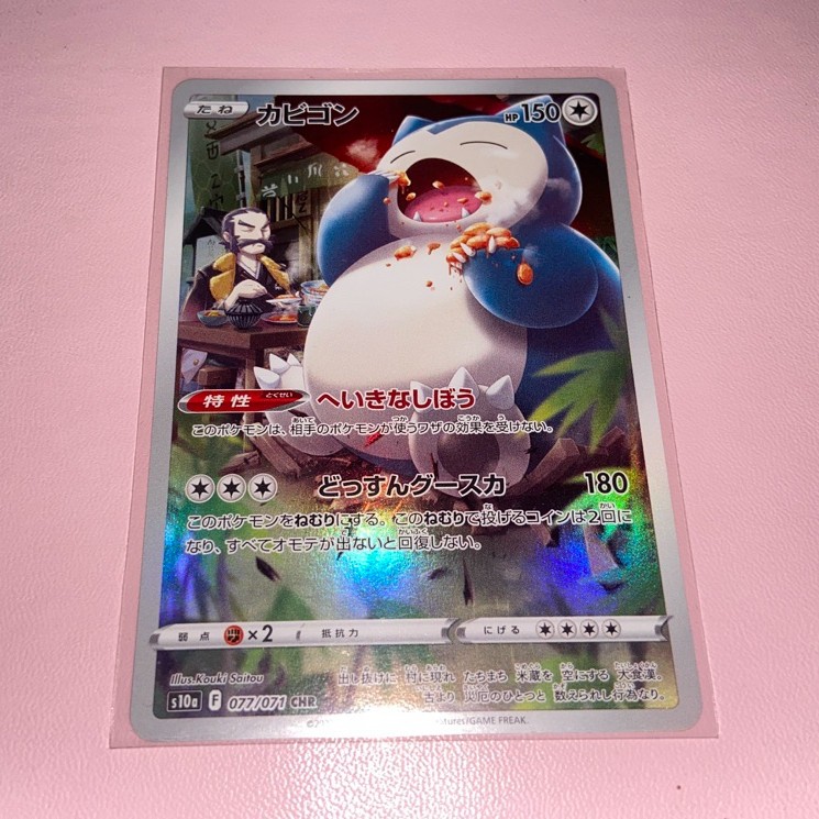 SNORLAX CHR POKEMON JAPAN JPN KARTU CARD TCG AR ART RARE