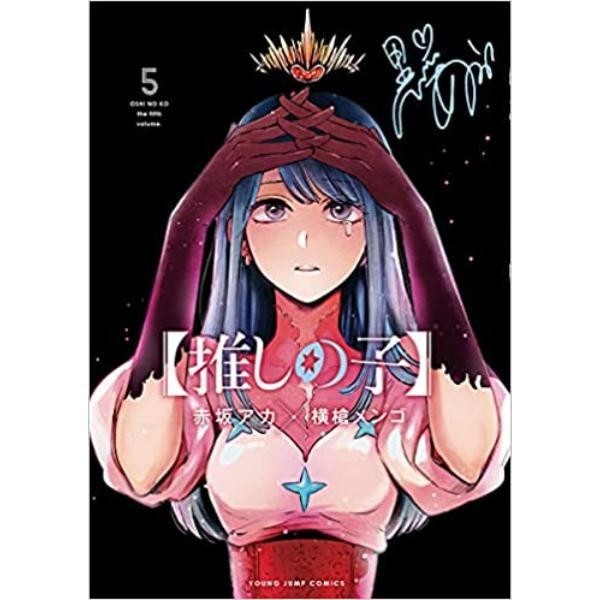 TERBARU Oshi No Ko 5 (JP) - 9784088920566