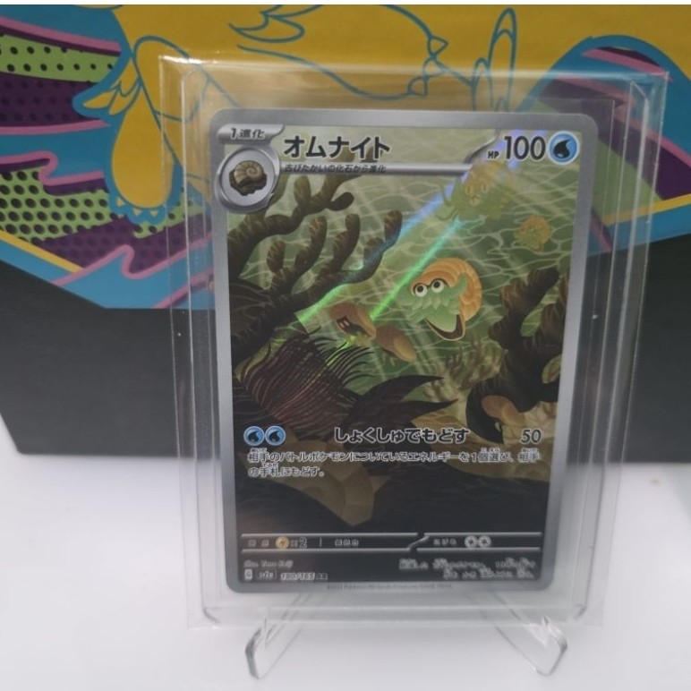 Pokemon Omanyte 180/165 AR 151 Japan