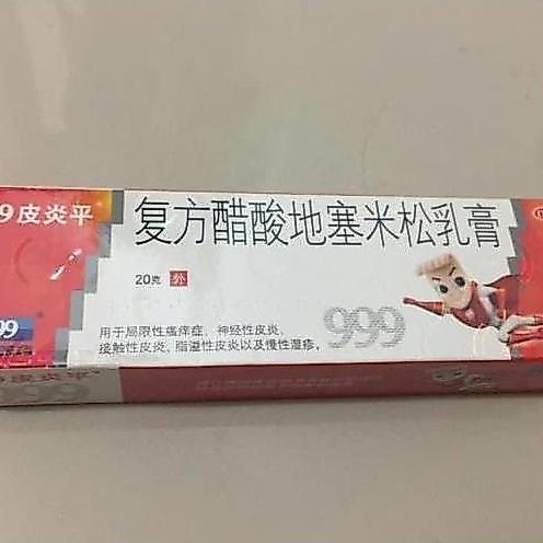 salep 999 / piyan ping / pi yan ping / pi yen ping