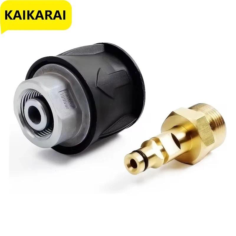 High Pressure Washer Quick Connect Adapter for Karcher K2K7 Series Brass M22 14MM Fitting Hose Conne