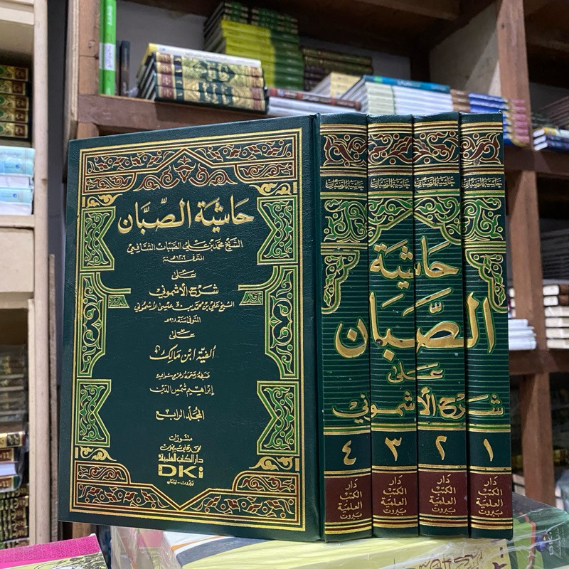KITAB || Hasyiyah sobban syarah asmuni ala alfiyah ibn malik 4 jilid dki beirut kertas putih impor C