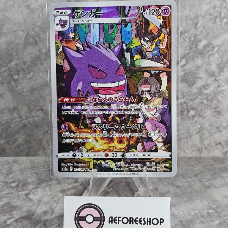 Kartu Pokemon Jepang 2022 - Gengar CHR 074/071 - Dark Phantasma (s10a)