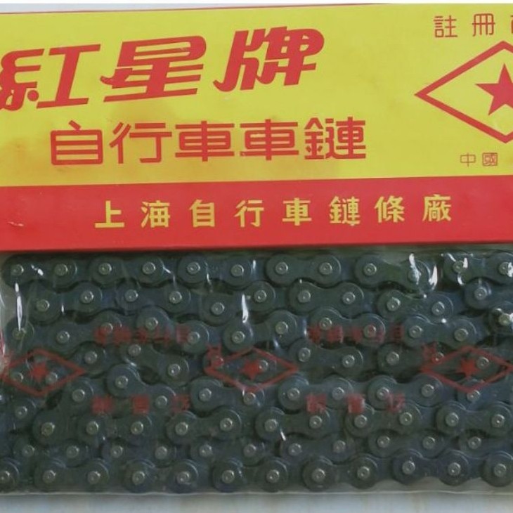 Rantai Sepeda Anak / Bmx / Mini / Ctb / Mtb / Jengki / Onthel Red Star 114L / 116L