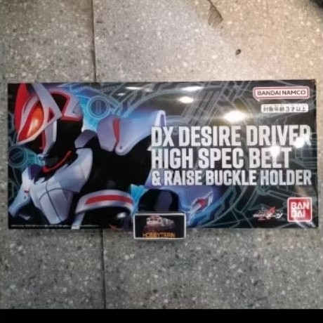 DX DESIRE DRIVER HIGH SPEC BELT & RAISE BUCKLE HOLDER