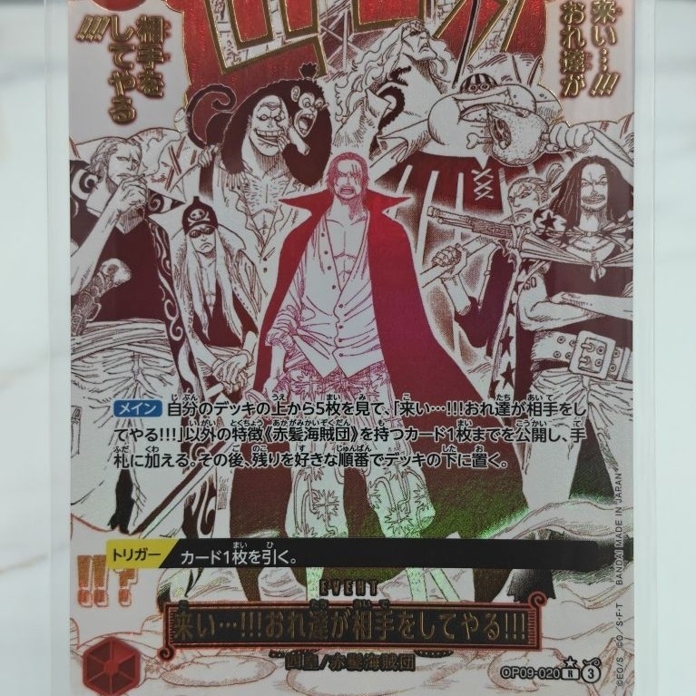 Alternate Art Event Reveals Shanks OP09-020 One Piece Japanese